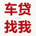 钦州浦北汽车抵押贷款